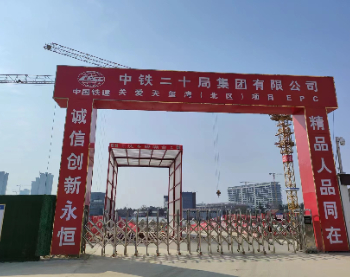 64.中鐵二十局棗莊關愛天璽灣.jpg